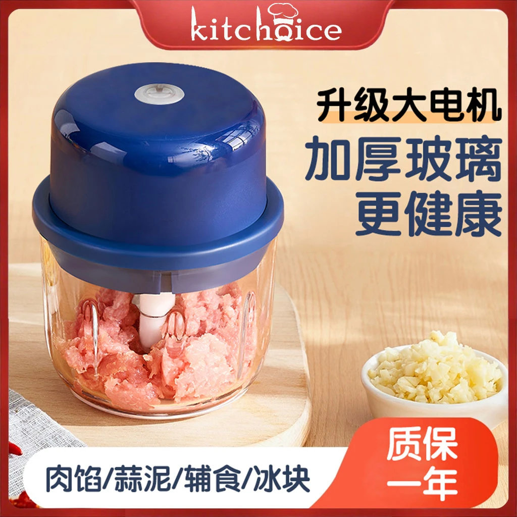 蒜泥机小型绞肉机搅拌神器多功能绞馅电动家用全自动料理机