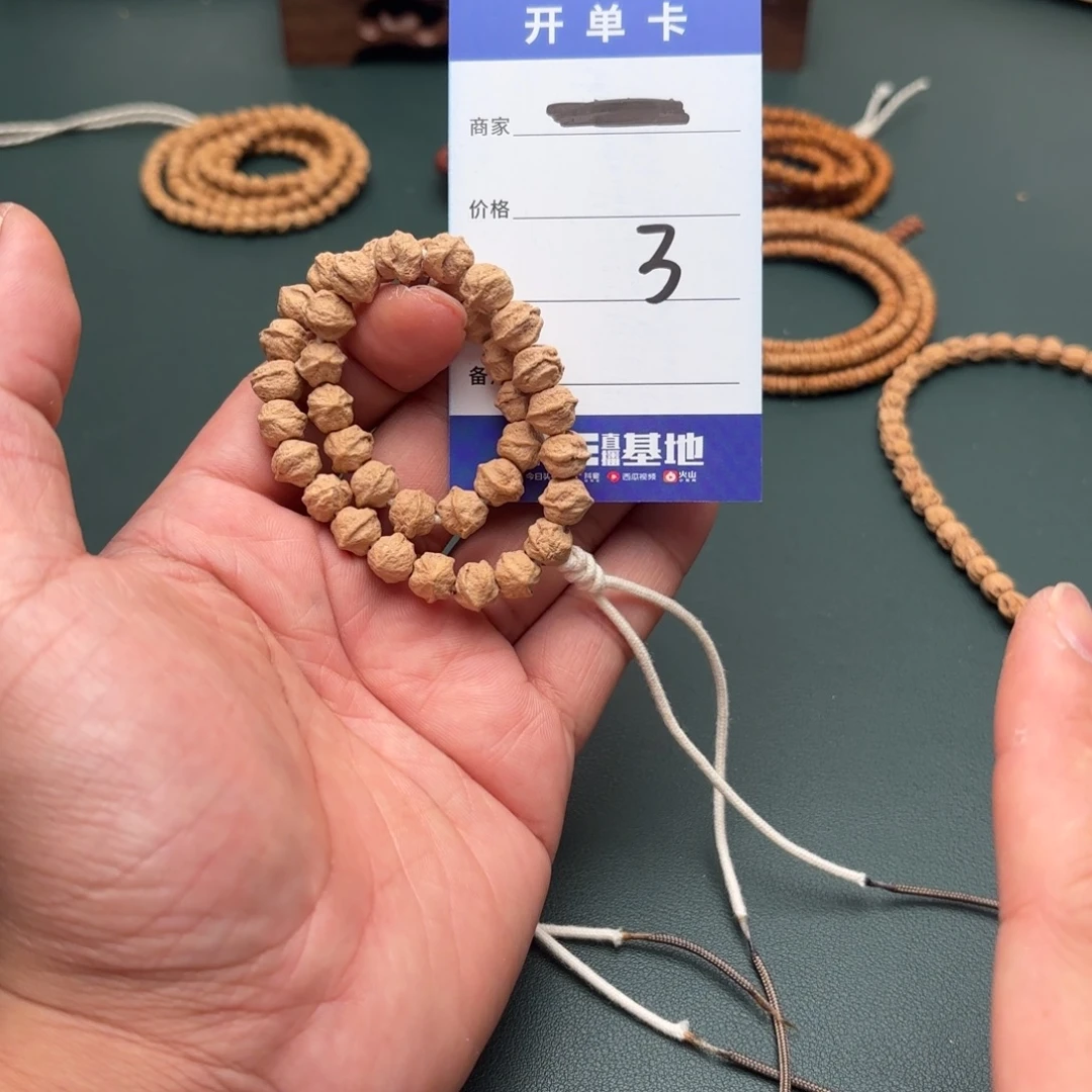 柏香籽/百香籽手串3号海胆手持