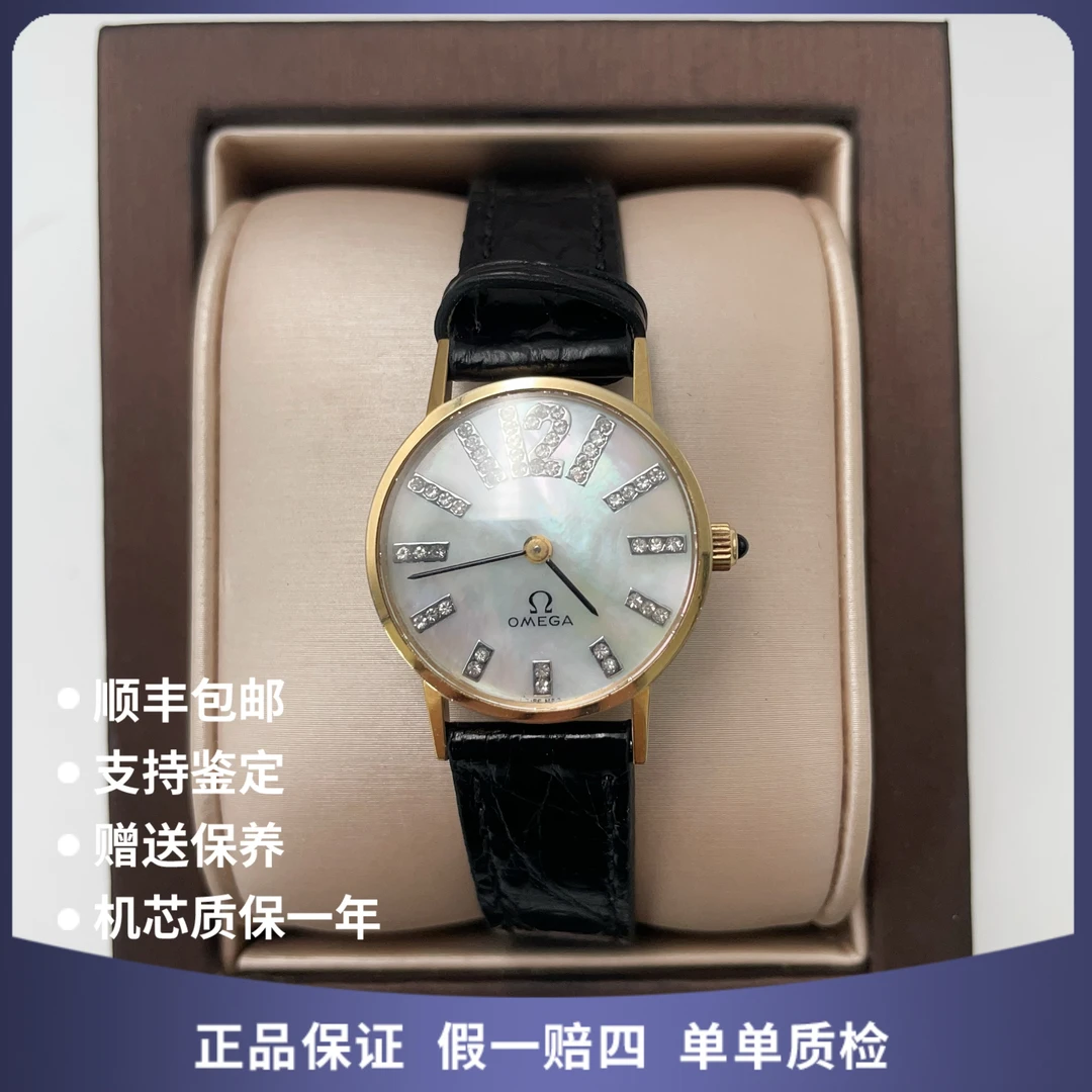 95新 Omega/欧米茄 欧米茄10153手动后钻赠表带赠手链
