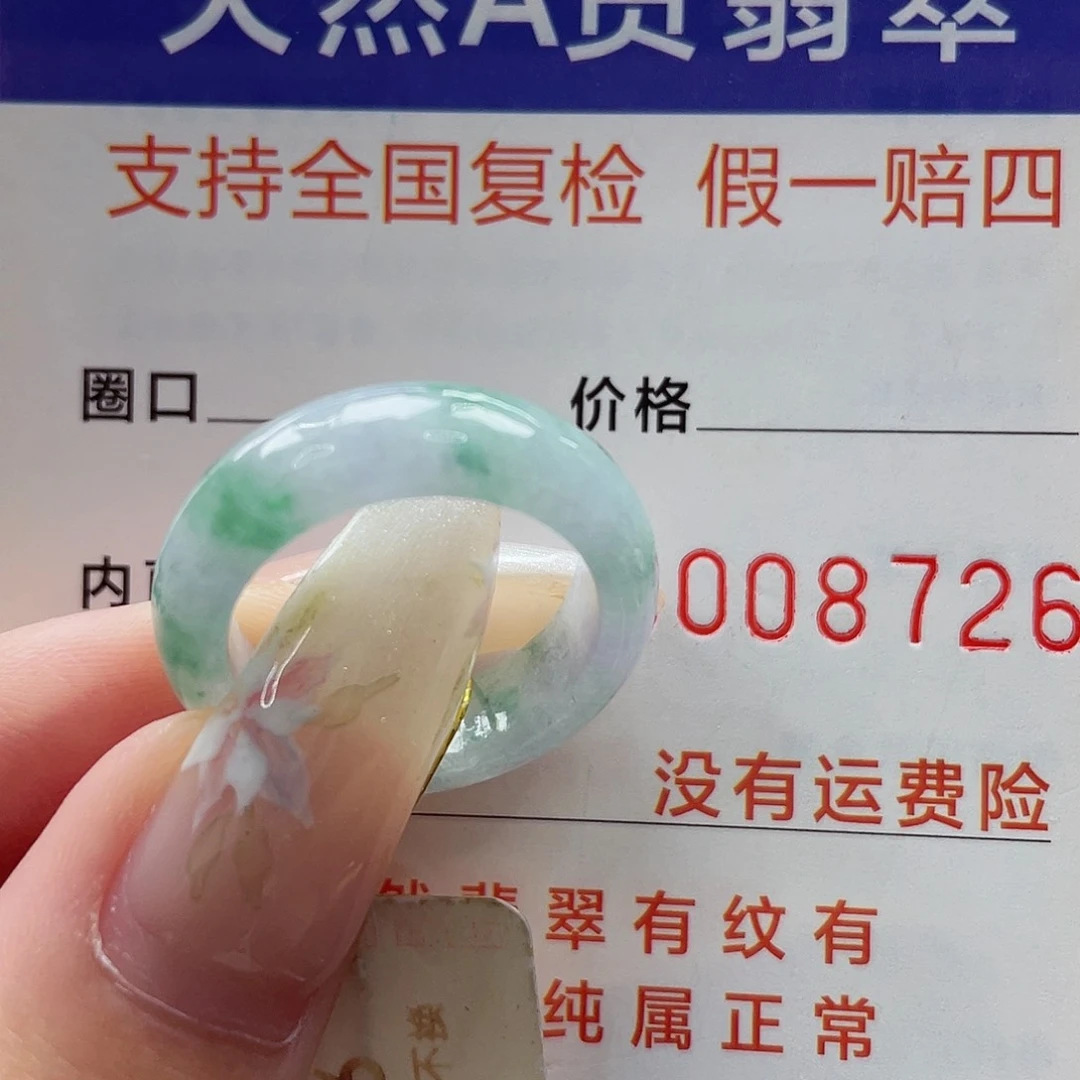 翡翠戒指未镶嵌港14
