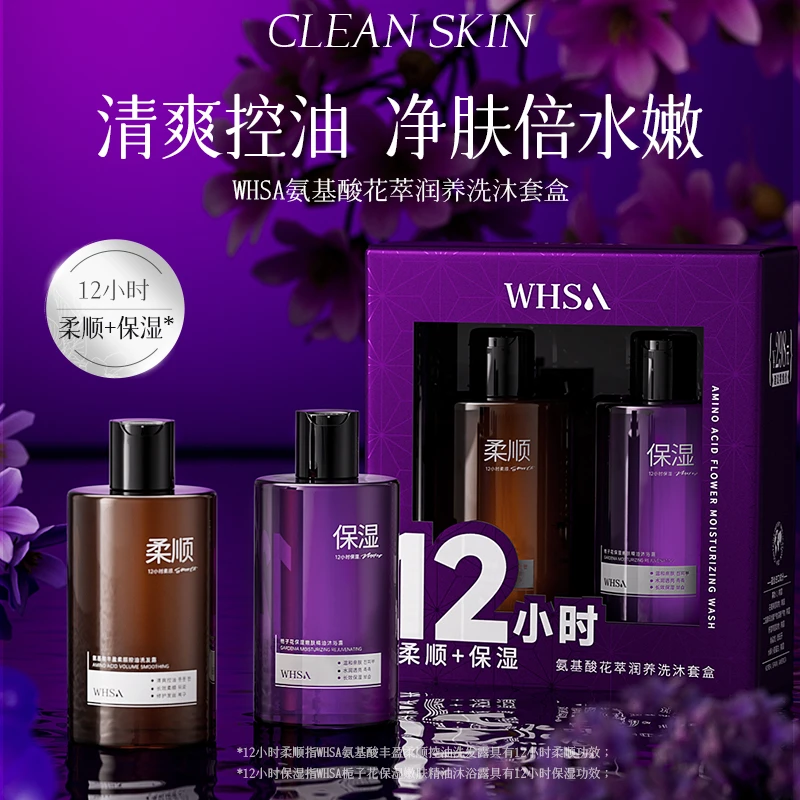 WHSA氨基酸花萃润养洗沐套盒-YC