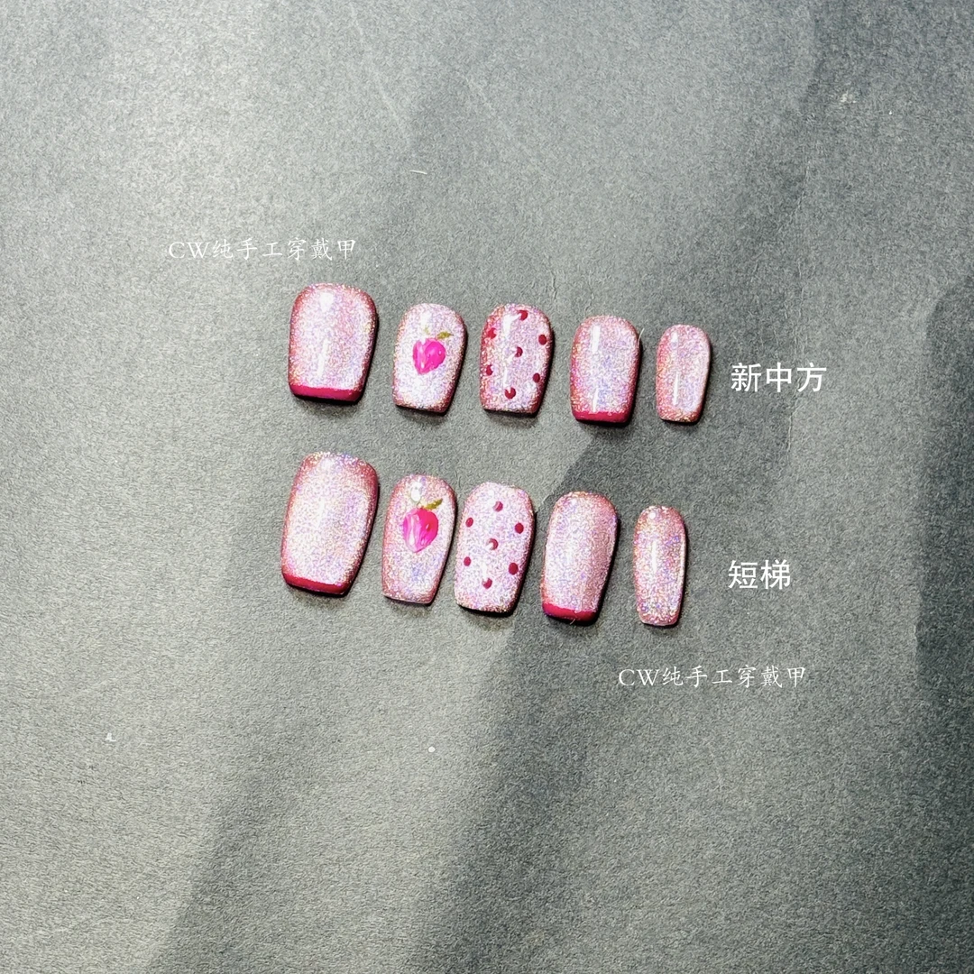 草莓手绘穿戴甲粉紫手工猫眼玻璃珠美甲指甲油纯手工