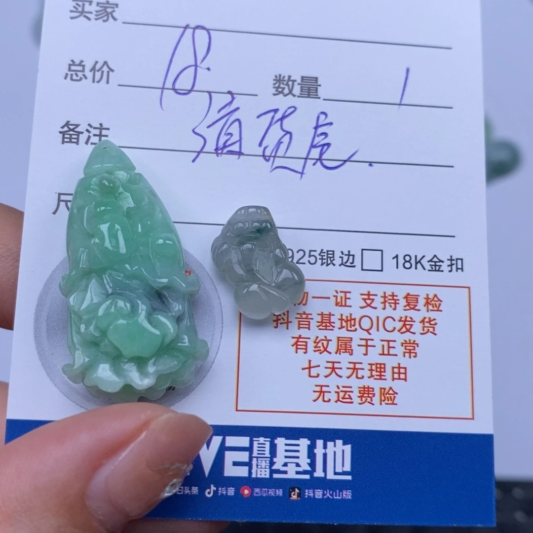 翡翠未镶嵌颈饰天然翡翠