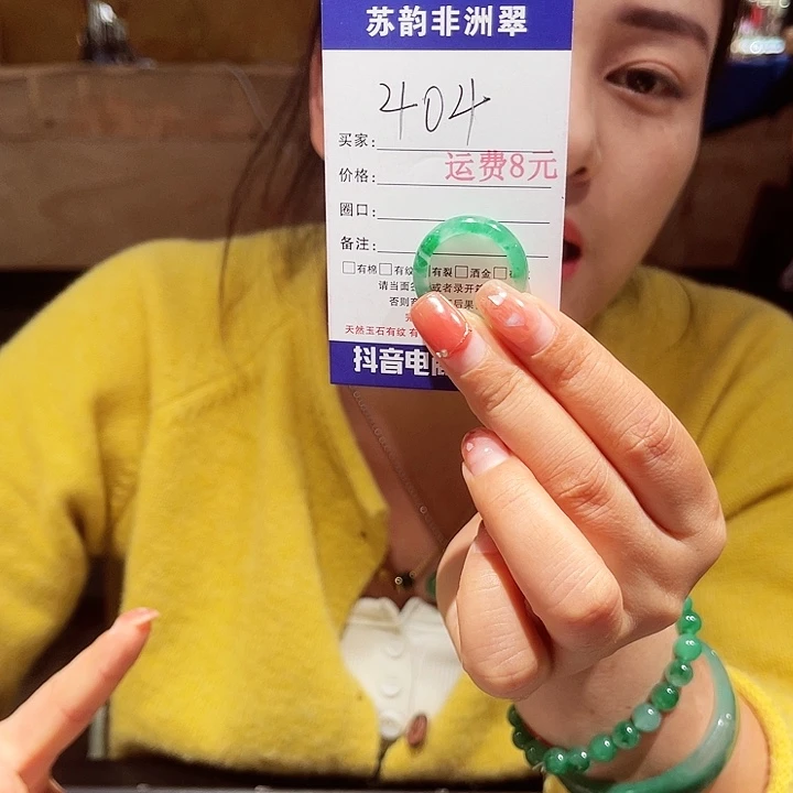 未镶嵌石英质玉（非洲翠）戒圈