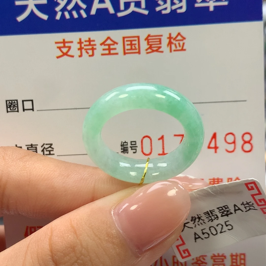 未镶嵌戒指翡翠13圈口