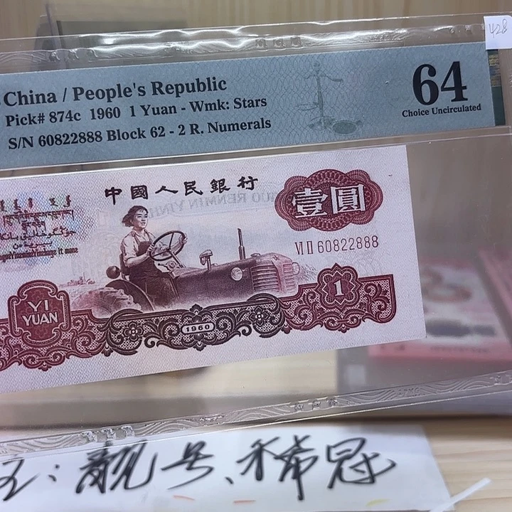 拖拉机豹子888精品