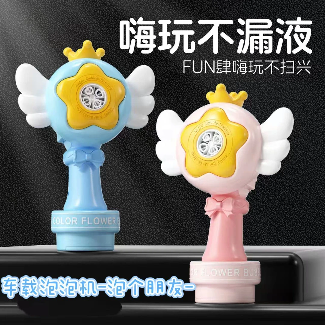 新款升级萌天使车载泡泡机电动遥控全自动带灯光摇摆吹泡泡玩具
