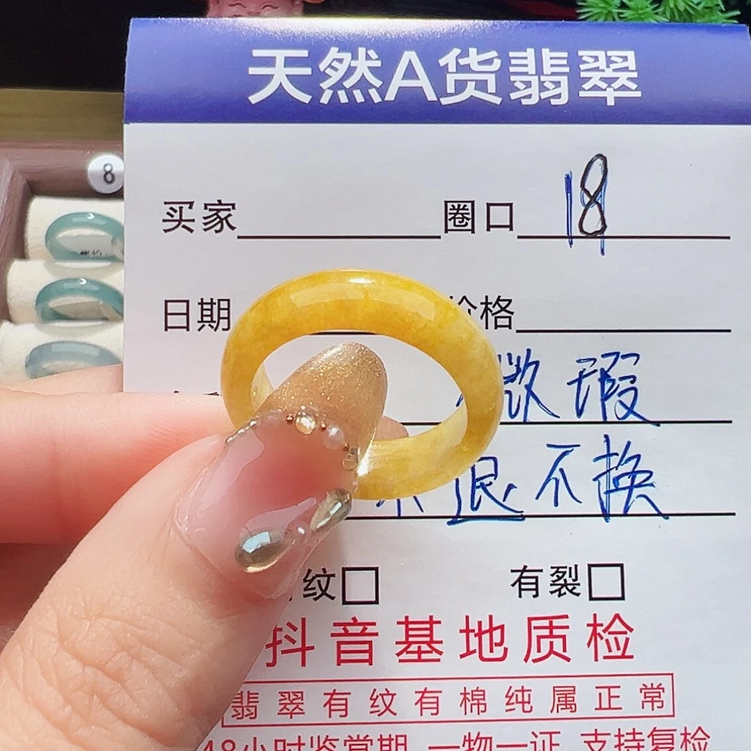 未镶嵌戒指翡翠戒指