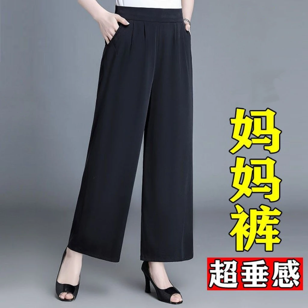 雪纺阔腿裤中老年女裤高腰九分裤夏季新款大码宽松显瘦阔腿直筒裤