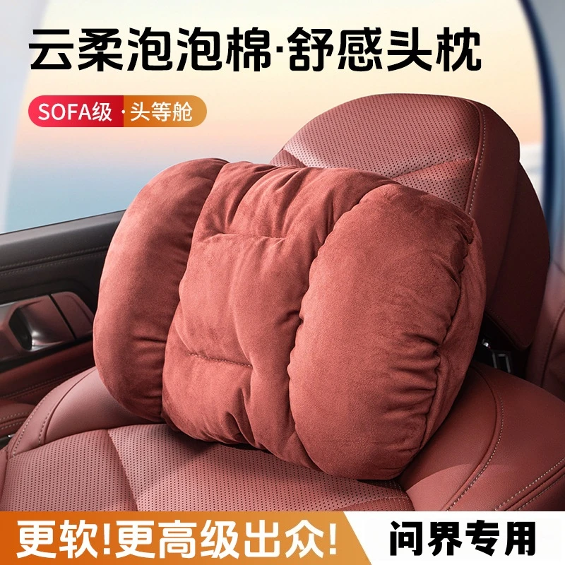 AITO问界M7M8翻毛皮泡泡棉头枕腰靠M5护颈枕M9汽车座椅枕头内饰品