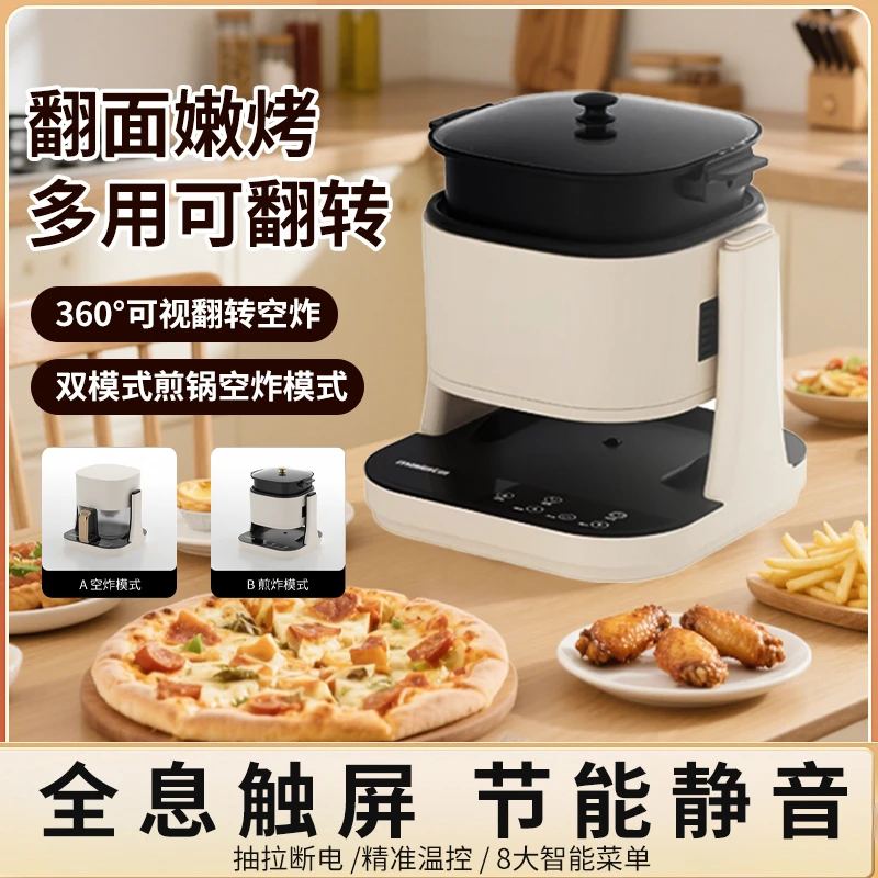 万利达集团/malata大容量24L空气炸锅多功能智能翻转煎烤可视炸锅