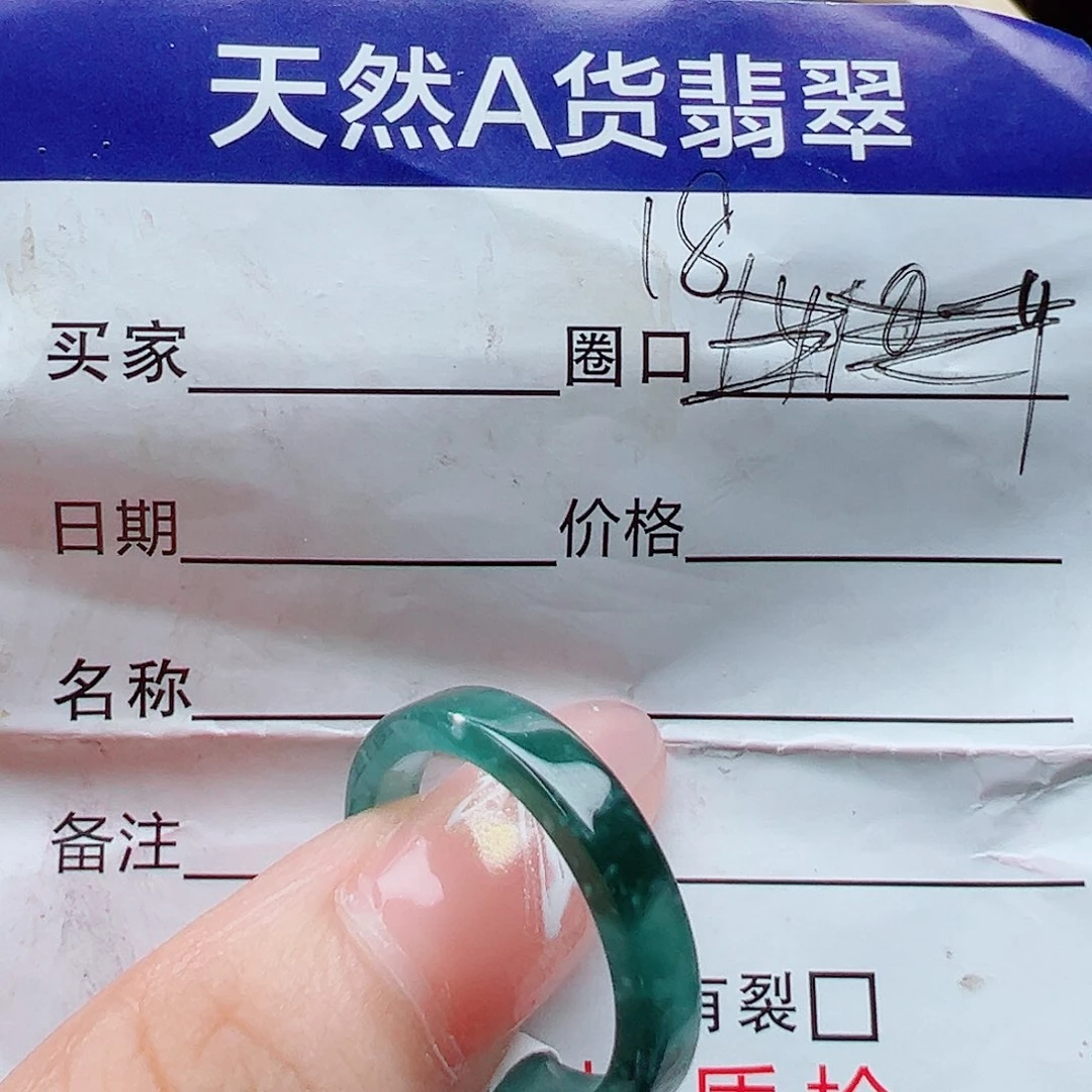 未镶嵌戒指翡翠戒圈