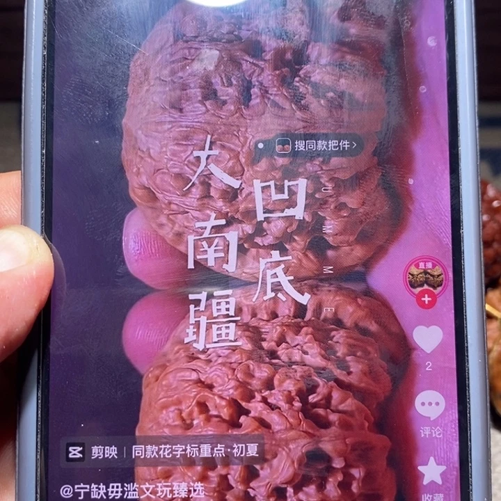 雨***生文玩核桃把件核桃