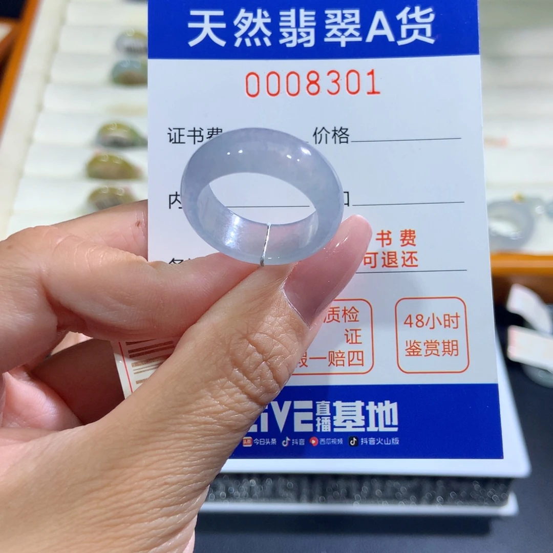 未镶嵌戒指翡翠翡翠