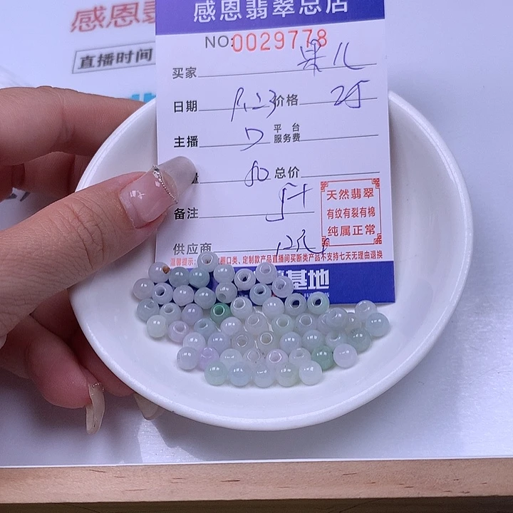 果***儿未镶嵌手链翡翠翡翠