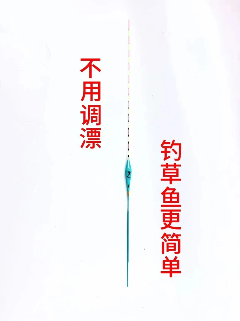 草鱼专用接口漂全水域搜索鱼层钓草鱼更简单总长60厘米长
