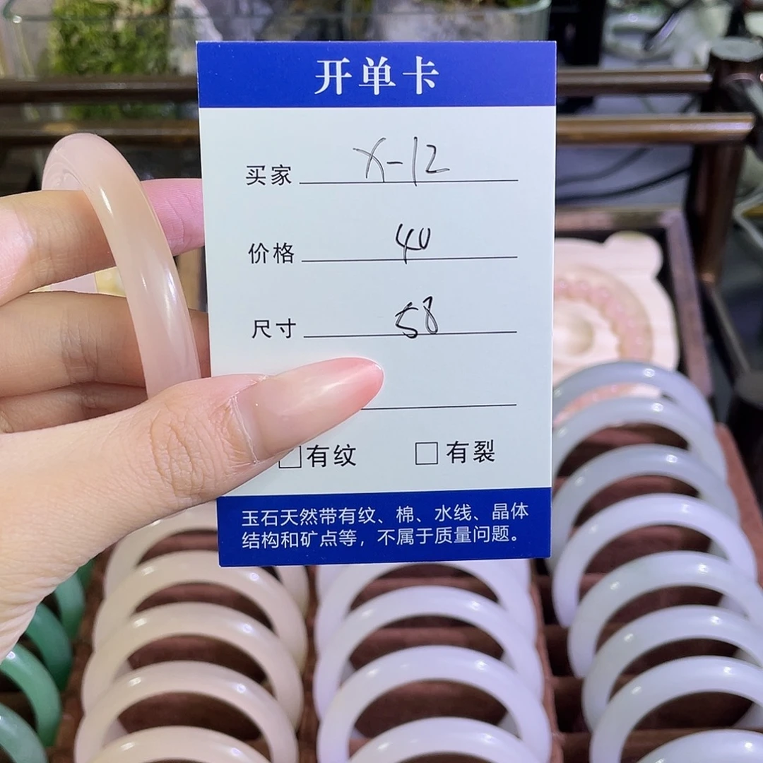 玛瑙/玉髓未镶嵌手镯