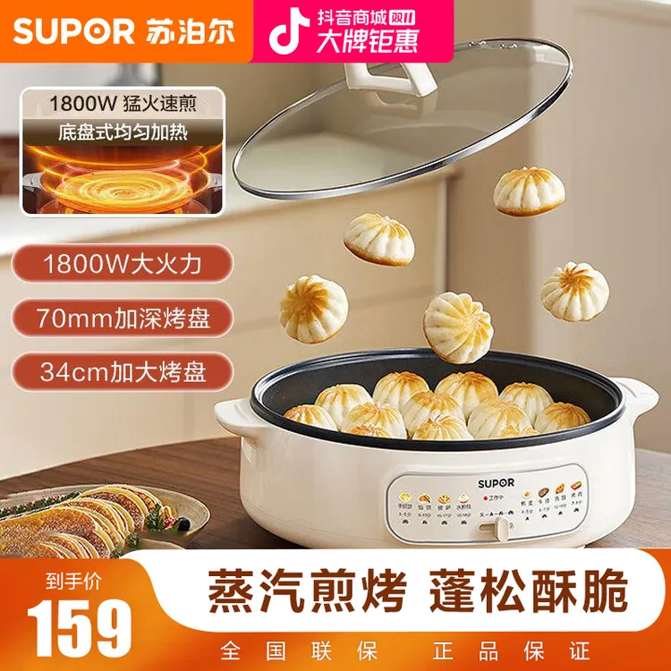 苏泊尔电饼铛多功能家用34cm大烤盘煎饼锅烙饼锅早餐机煎烤机加深