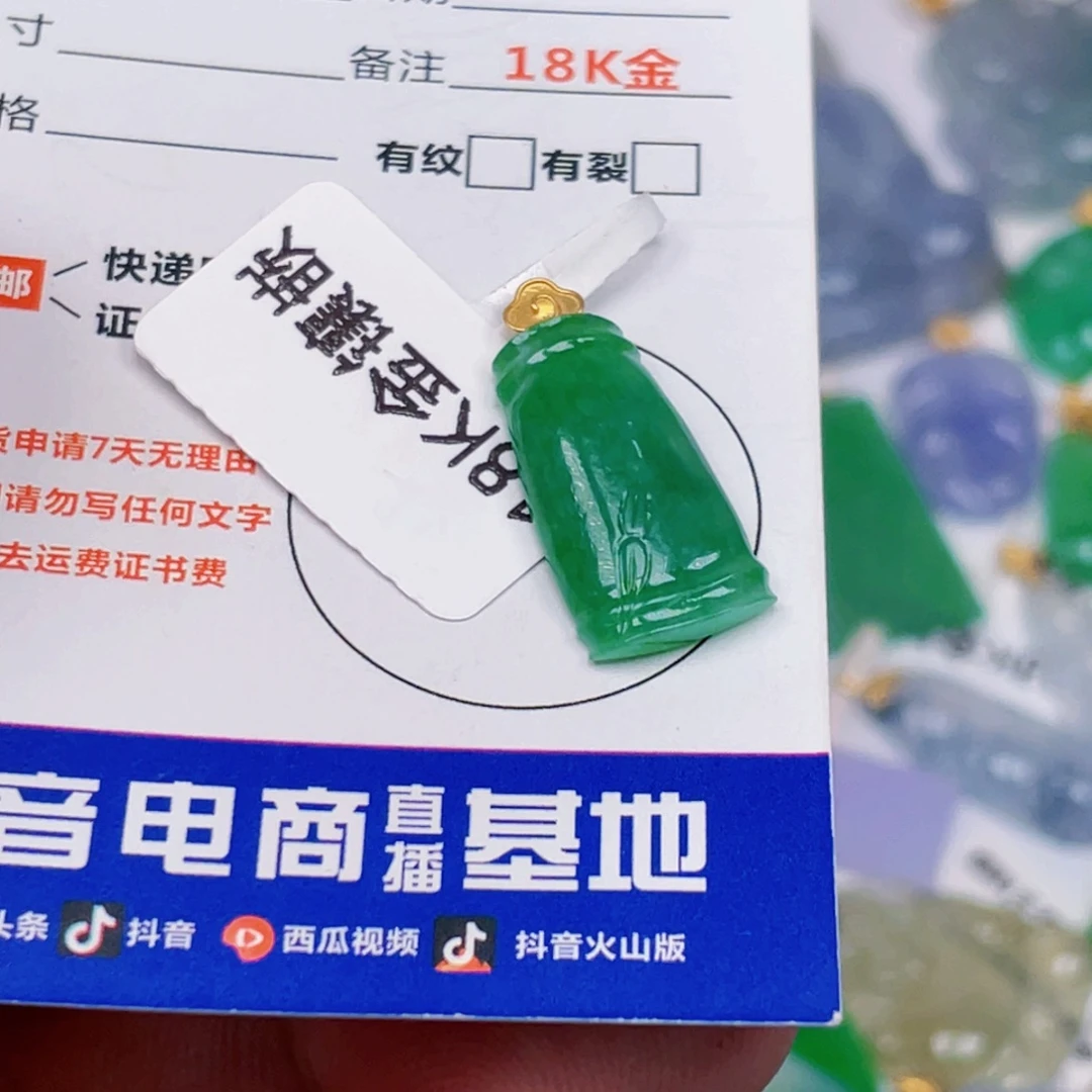 吊坠(不含链)18K金镶嵌翡翠