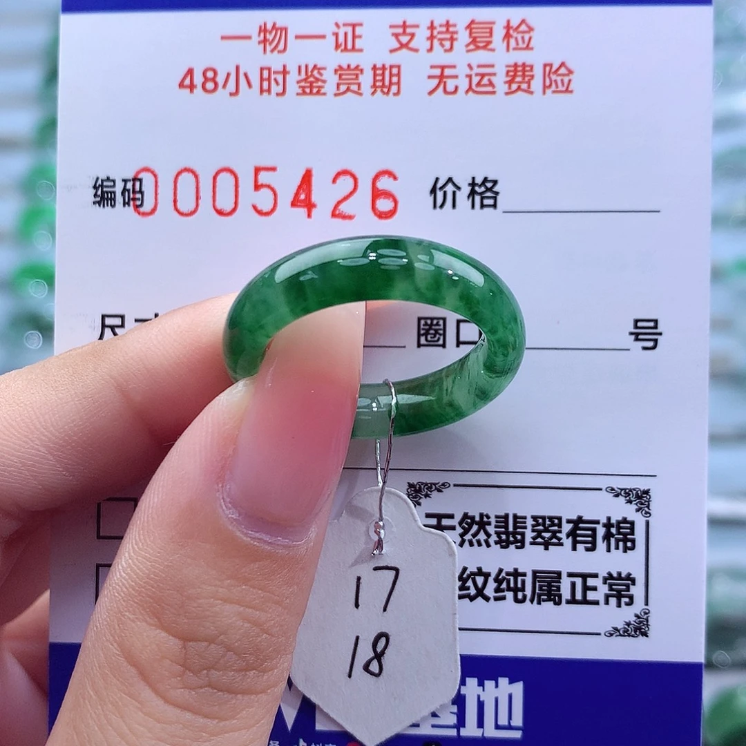 未镶嵌戒指翡翠天然
