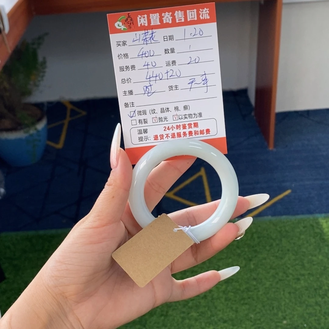 翡翠手镯未镶嵌山*花