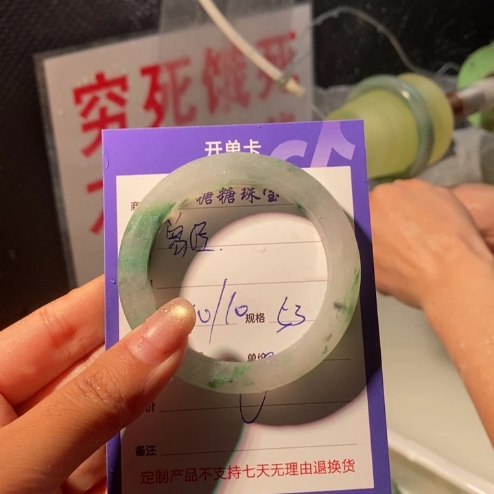 曾***经石英质玉（非洲翠）未镶嵌手镯定制