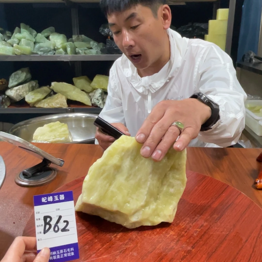 蛇纹石玉未镶嵌原石B62