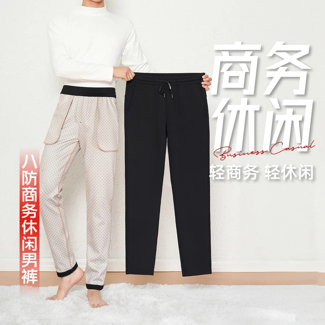 五只白鹅爆款艾草7A抗菌八防无痕休闲商务男裤9320休闲裤外穿男士