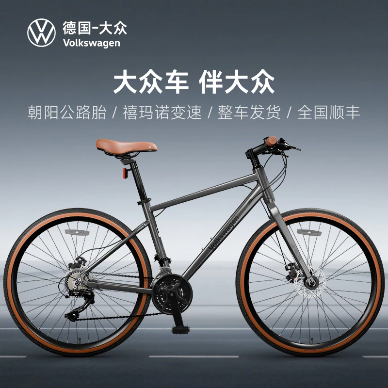 大众铝合金平把公路自行车成人女上班代步男士骑行禧玛诺变速单车