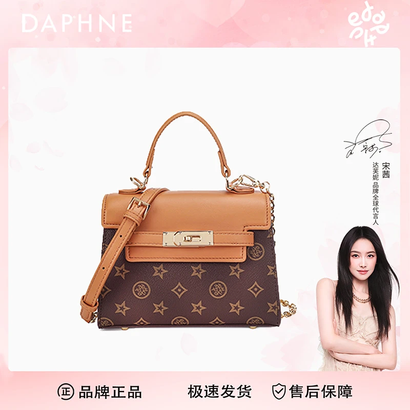 【燕婷专属】达芙妮Daphne时尚印花经典手提斜跨包DFN10349咖啡色