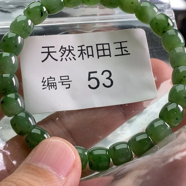 手链未镶嵌和田玉