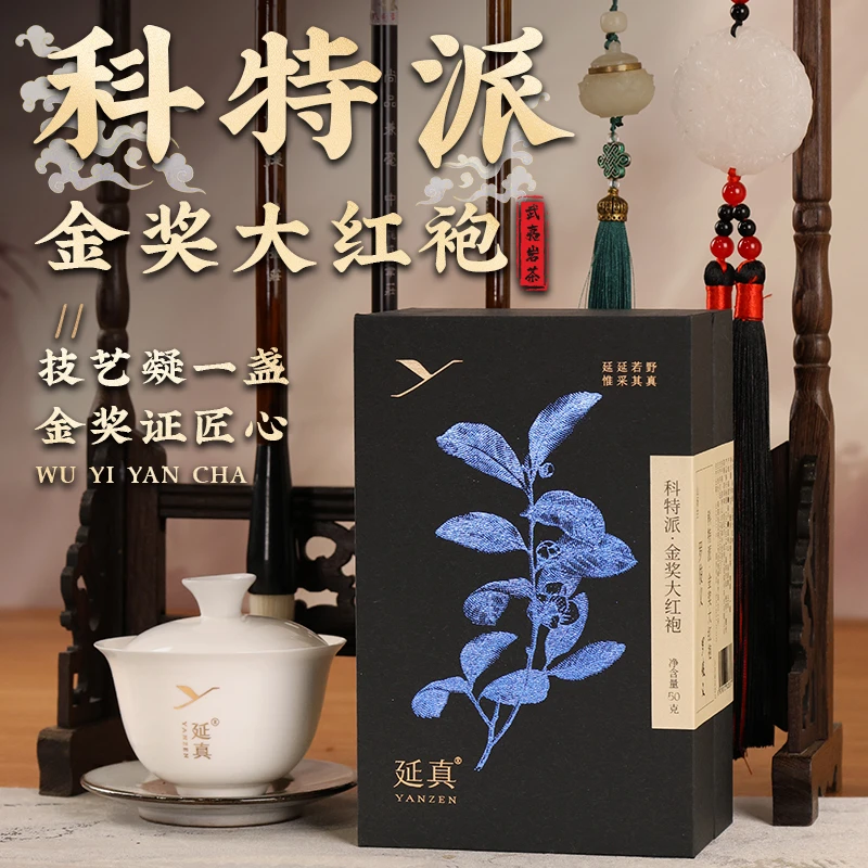【科特派·金奖大红袍】罗俊义 武夷岩茶 大红袍茶叶 礼盒装 延真号