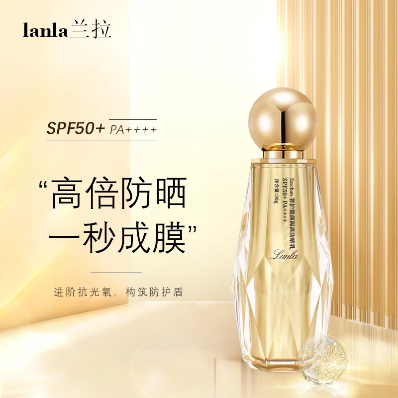 esschan/然存兰拉清透隔离防晒乳