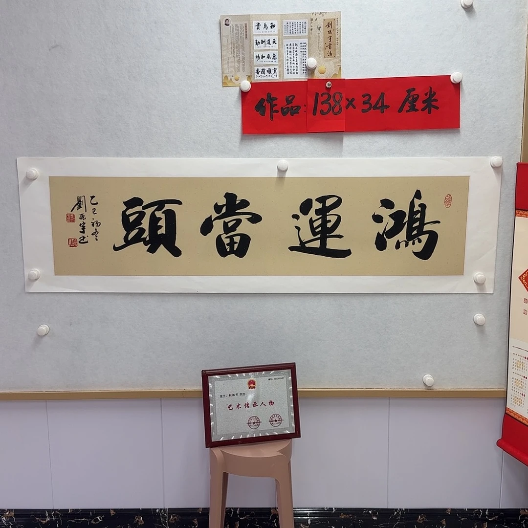 书法鸿运当头 四尺对开