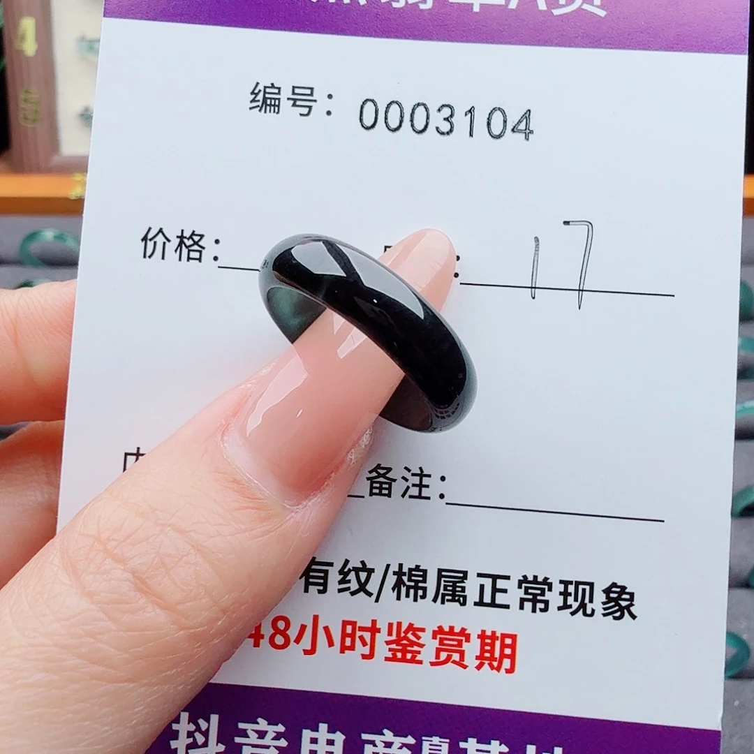 未镶嵌戒指翡翠翡翠