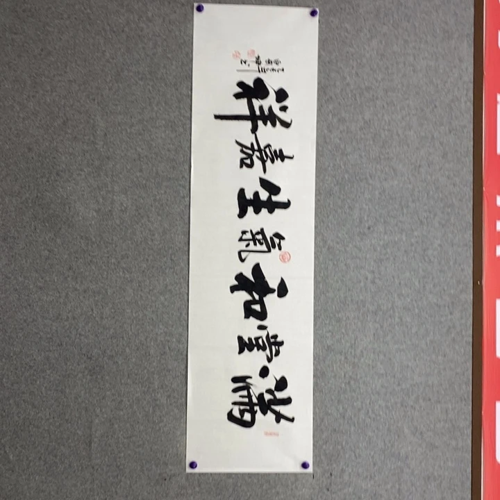 白武坤老师现场书写