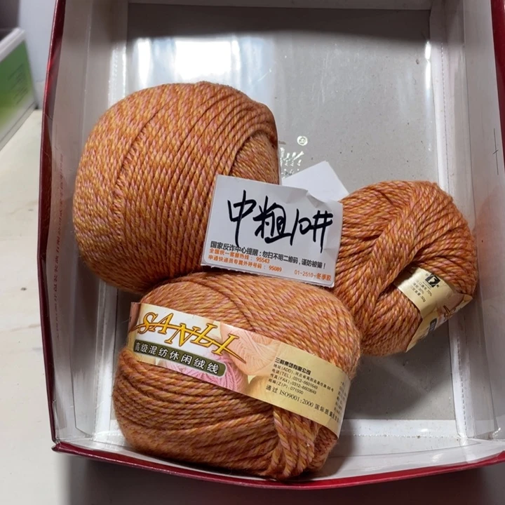 羊毛混纺特价0.5斤