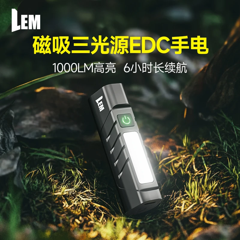 LEM手电筒强光充电小型便携迷你学生家用户外巡逻耐用磁吸工作灯