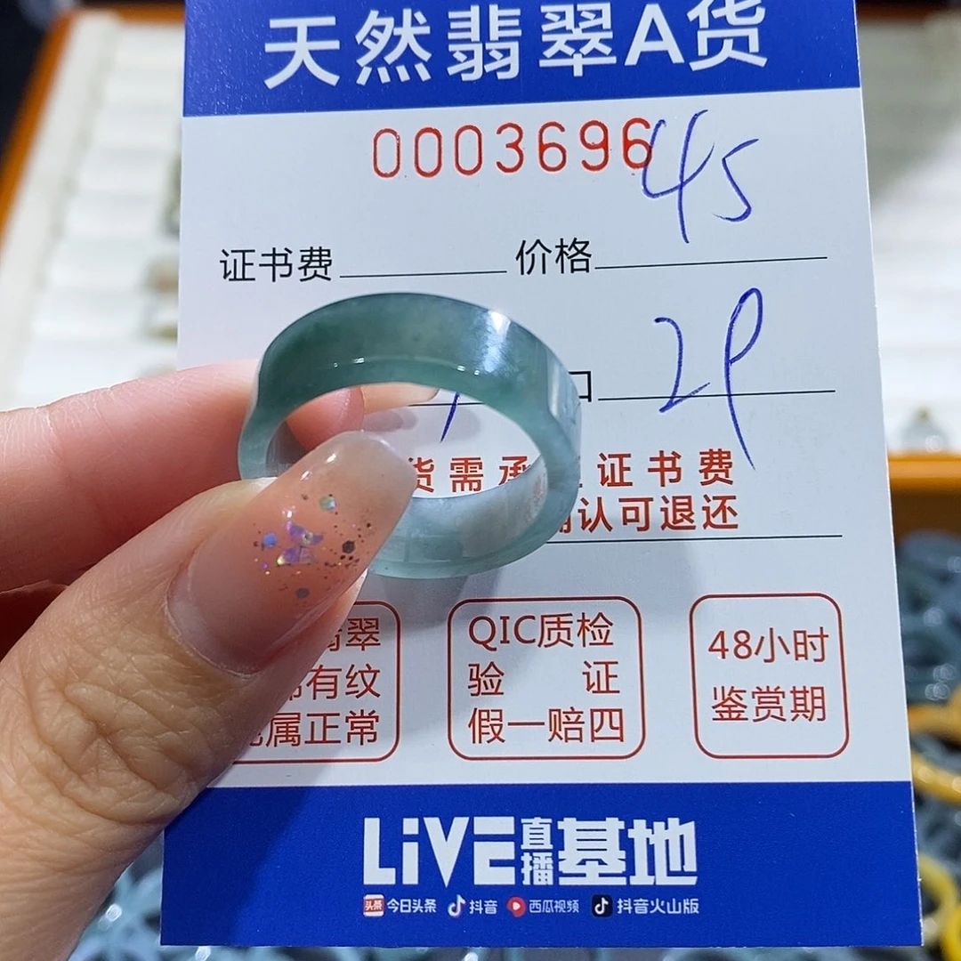 翡翠未镶嵌戒指翡翠