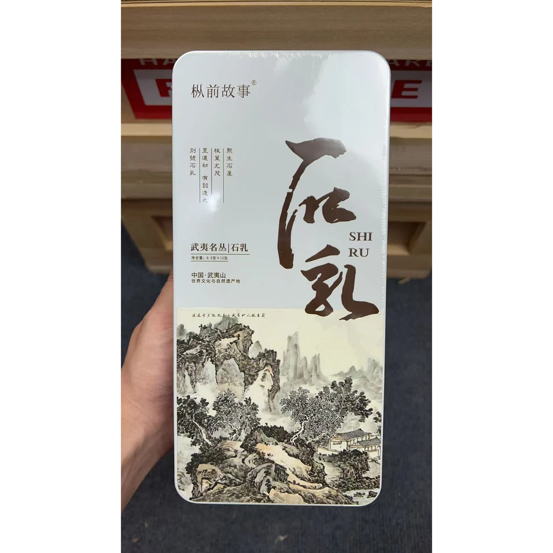 【交个朋友】石乳-武夷岩茶（铁盒装）