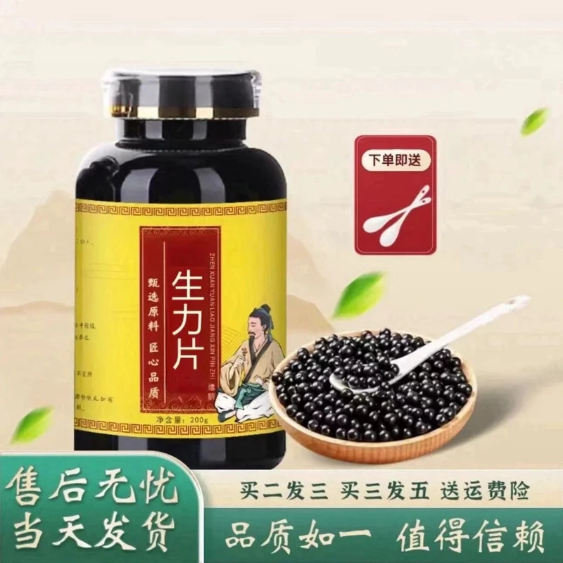 正品原料  生力丸 手工草本 古法新鲜根茎类农产品