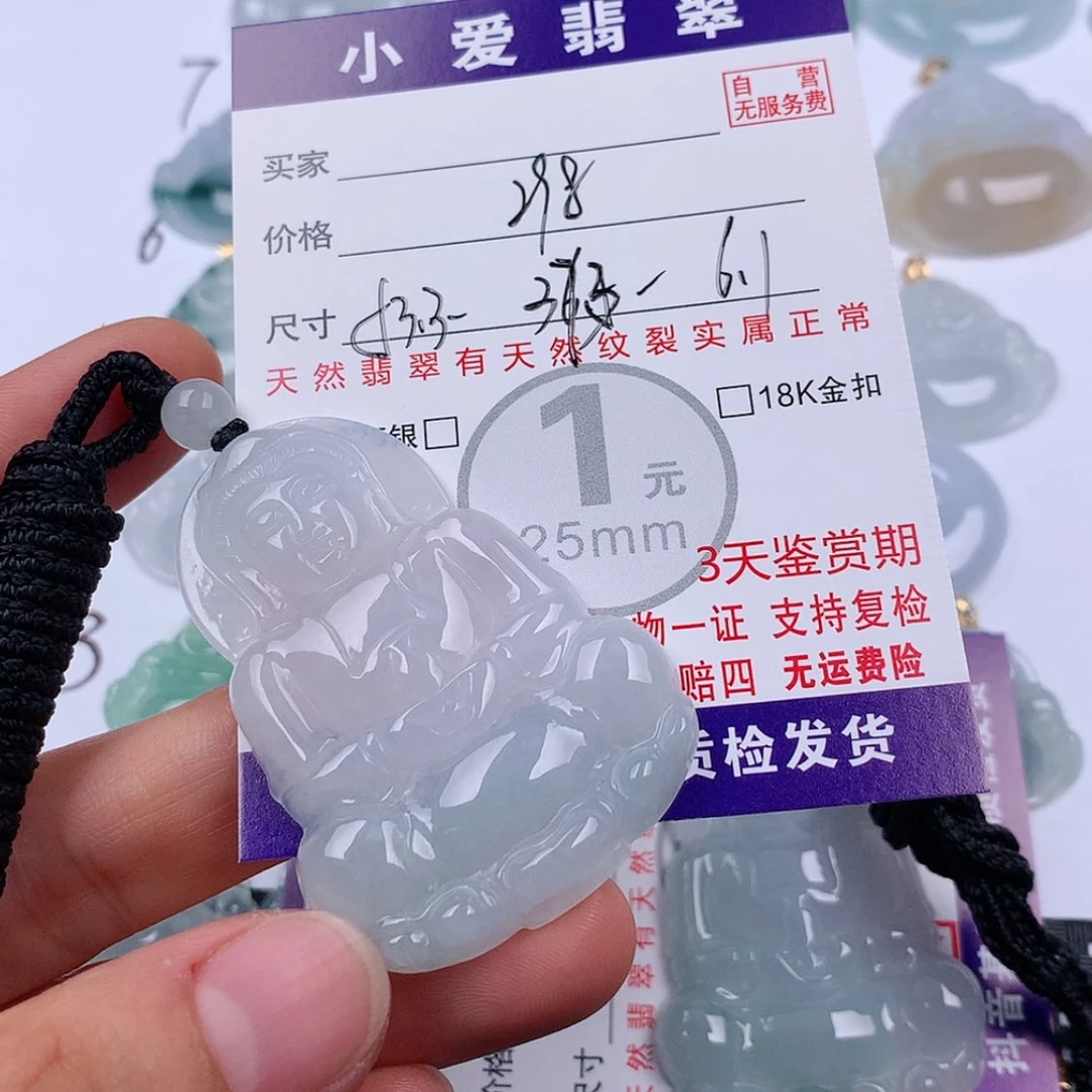 【闪购商品】翡翠挂件未镶嵌挂件
