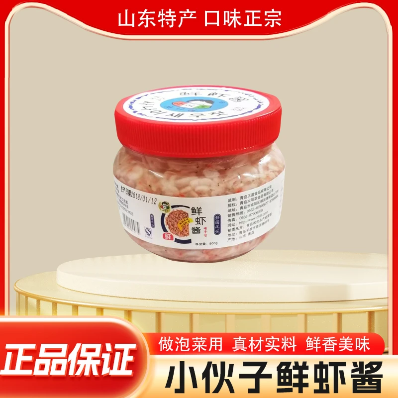 小伙子鲜虾酱500g调味酱虾酱韩式泡菜腌制用料鲜香美味多功能