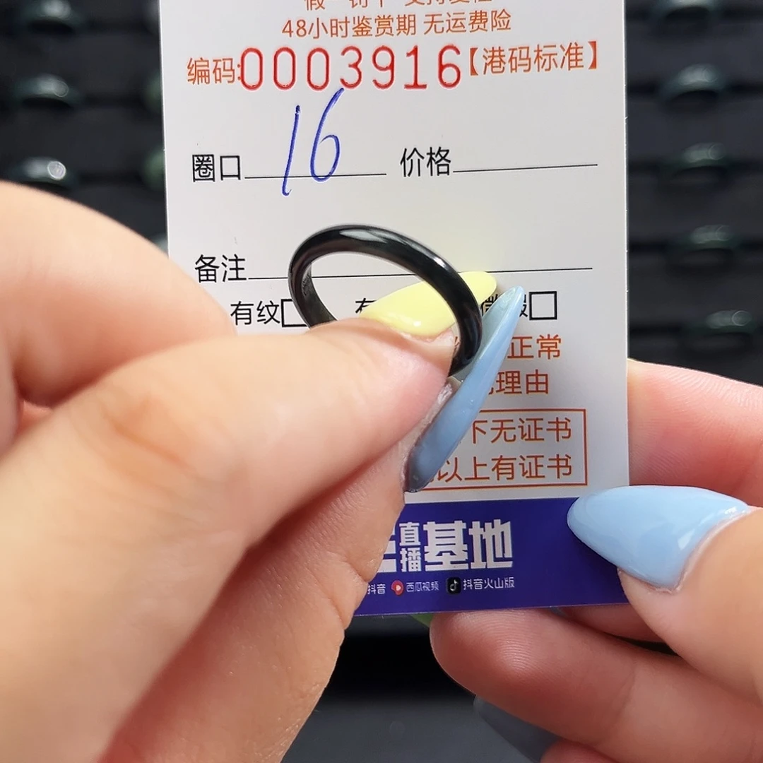 翡翠未镶嵌戒指3916