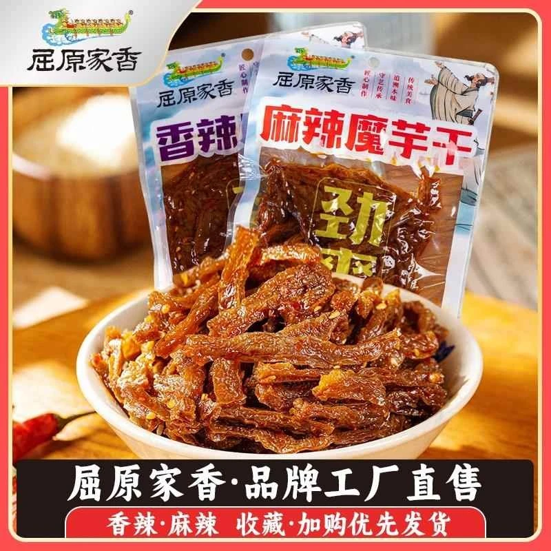 屈原家香魔芋干大包素肉宜昌特产香辣麻辣耐嚼解馋素毛肚休闲零食