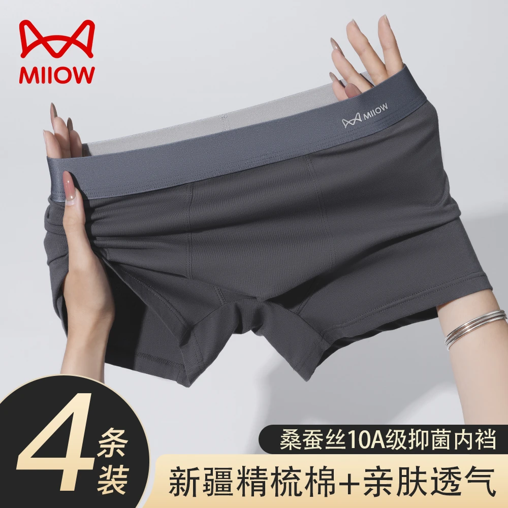 MiiOW/猫人男士内裤秋冬纯棉透气10A抗菌内裤四角平角裤衩大码裤