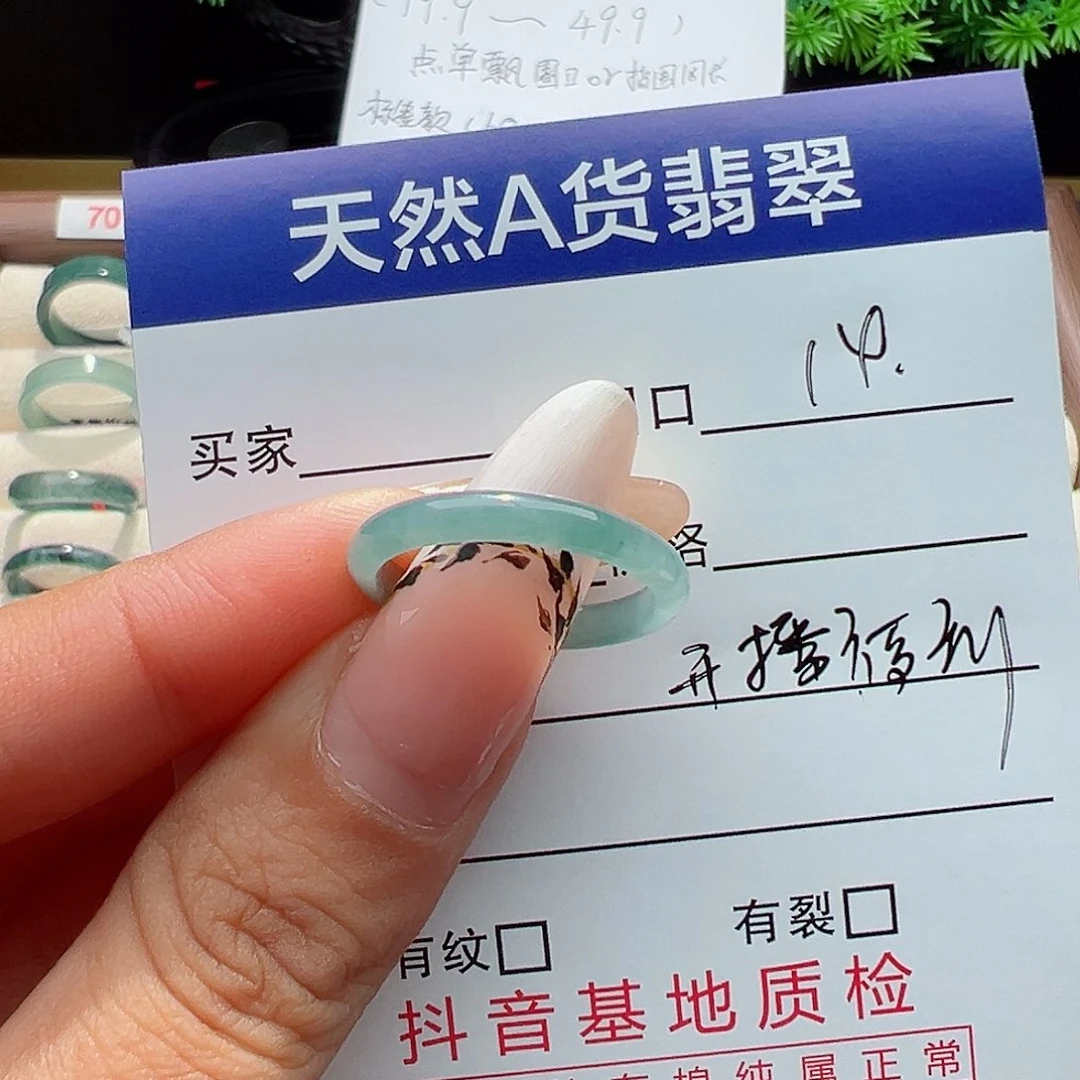 翡翠戒指未镶嵌戒指