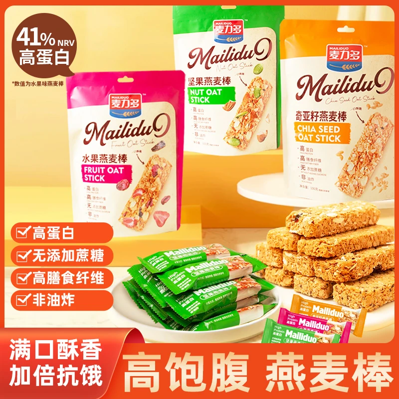 MAILIDUO/麦力多燕麦蛋白棒谷物棒代餐0蔗糖解馋脂肪零食独立包装