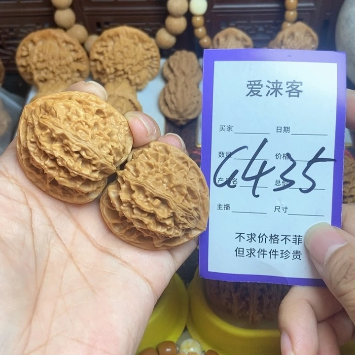 桃核把件40苹果园狮子头