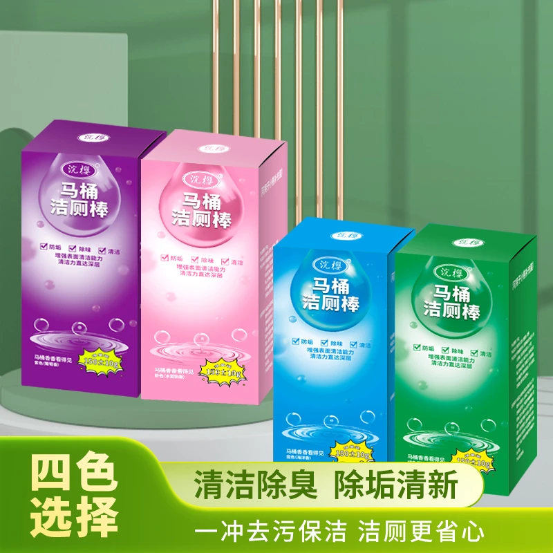 【全新升级】超大容量蓝泡泡洁厕棒家用马桶去味除味持久留香洁厕灵